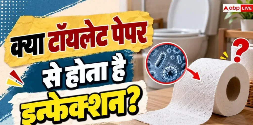 let Paper Health Risks: टॉयलेट पेपर का यूज पड़ सकता है भारी, हो सकती है ये बीमारियां – राष्ट्रवाणी