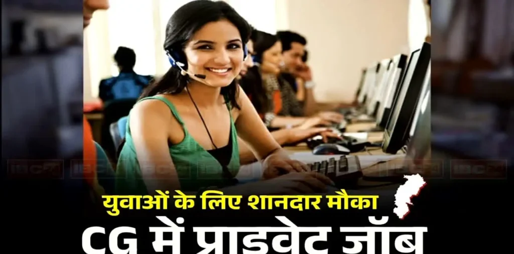 छत्तीसगढ़ में 10वीं पास युवाओं के लिए निकली बंपर नौकरी, कैसे और कहां से करें आवेदन, जानें पूरी डिटेल्स – राष्ट्रवाणी