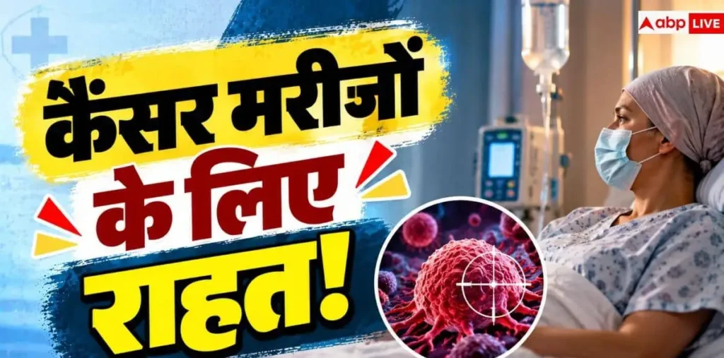Personalised Cancer Vaccinel: क्या कैंसर का इलाज करेगी वैक्सीन? ट्रायल में 42% तक घटा खतरा – राष्ट्रवाणी Personalised Cancer Vaccinel: क्या कैंसर का इलाज करेगी वैक्सीन? ट्रायल में 42% तक घटा खतरा – राष्ट्रवाणी
