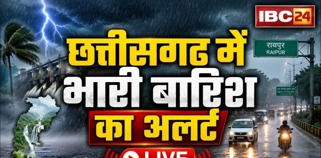 छत्तीसगढ़ में फिर अचानक बदलेगा मौसम, लगातार दो दिनों तक होगी भारी बारिश, मौसम विभाग ने जारी की चेतावनी – राष्ट्रवाणी छत्तीसगढ़ में फिर अचानक बदलेगा मौसम, लगातार दो दिनों तक होगी भारी बारिश, मौसम विभाग ने जारी की चेतावनी – राष्ट्रवाणी