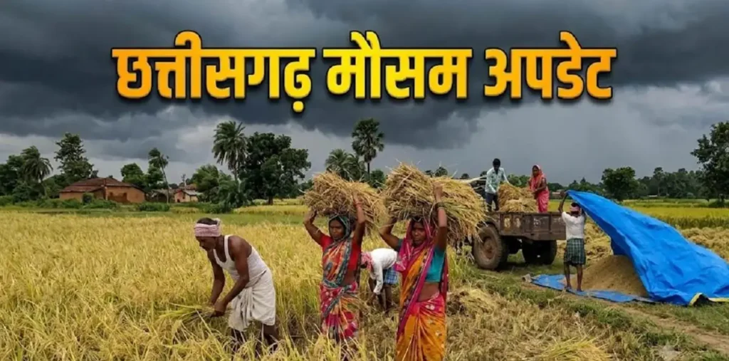 बस्तर: छत्तीसगढ़ मौसम अपडेट: प्रचंड चक्रवाती तूफान बनने की राह पर ‘अर्नब’, बस्तर में शुरू हुई हलचल – राष्ट्रवाणी