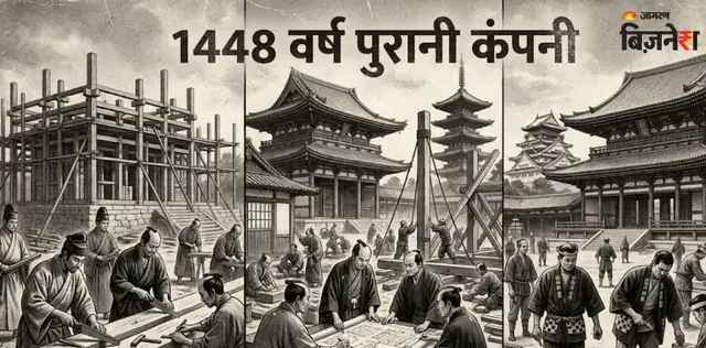 ये है दुनिया की सबसे पुरानी कंपनी! 1448 साल, 41 पीढ़ियां और एक खानदान की अनोखी विरासत; पढ़ें दिलचस्प इतिहास – राष्ट्रवाणी ये है दुनिया की सबसे पुरानी कंपनी! 1448 साल, 41 पीढ़ियां और एक खानदान की अनोखी विरासत; पढ़ें दिलचस्प इतिहास – राष्ट्रवाणी