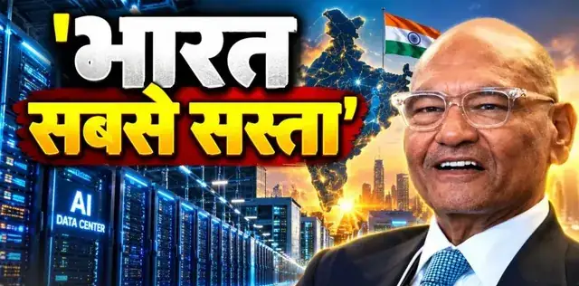 ‘भारत बनेगा ग्लोबल हब’, एआई डेटा सेंटर पर अनिल अग्रवाल का बड़ा दावा; बोले- ‘US-Europe भी पीछे, क्योंकि…’ – राष्ट्रवाणी ‘भारत बनेगा ग्लोबल हब’, एआई डेटा सेंटर पर अनिल अग्रवाल का बड़ा दावा; बोले- ‘US-Europe भी पीछे, क्योंकि…’ – राष्ट्रवाणी