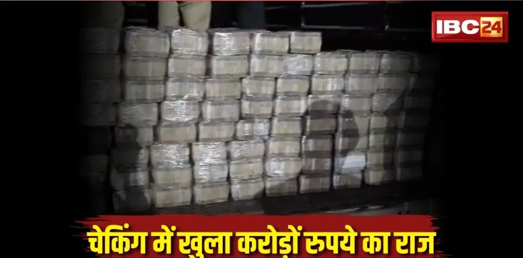 दीपावली से पहले पुलिस को मिली बड़ी सफलता, पिकअप वाहन में मिला करोड़ों रुपए, नोट गिनते-गिनते थक गए अधिकारी – राष्ट्रवाणी दीपावली से पहले पुलिस को मिली बड़ी सफलता, पिकअप वाहन में मिला करोड़ों रुपए, नोट गिनते-गिनते थक गए अधिकारी – राष्ट्रवाणी