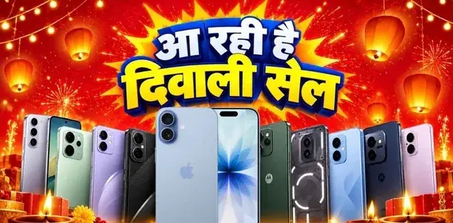 फ्लिपकार्ट Big Bang Diwali सेल इस तारीख से शुरू होगी, आईफोन 17 समेत इन प्रोडक्ट्स पर मिलेगी छूट – राष्ट्रवाणी फ्लिपकार्ट Big Bang Diwali सेल इस तारीख से शुरू होगी, आईफोन 17 समेत इन प्रोडक्ट्स पर मिलेगी छूट – राष्ट्रवाणी