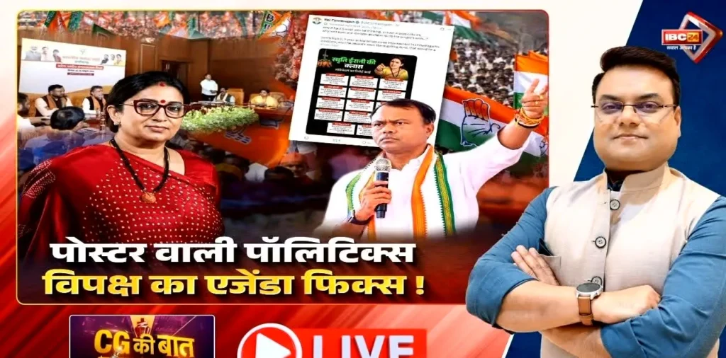 पोस्टर वाली पॉलिटिक्स, विपक्ष का एजेंडा फिक्स! पूर्व डिप्टी सीएम ने प्रदेश प्रभारी पर कसा तंज, क्या अब डिजिटल अखाड़े में लड़ी जाएगी सारी जंगें? – राष्ट्रवाणी पोस्टर वाली पॉलिटिक्स, विपक्ष का एजेंडा फिक्स! पूर्व डिप्टी सीएम ने प्रदेश प्रभारी पर कसा तंज, क्या अब डिजिटल अखाड़े में लड़ी जाएगी सारी जंगें? – राष्ट्रवाणी