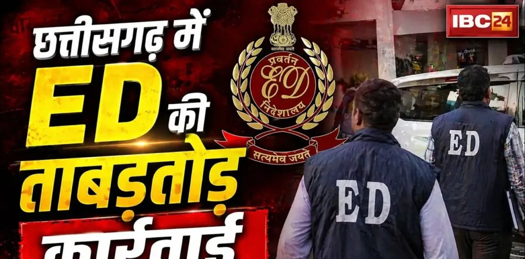 इस जिले में अचानक पहुंची ईडी की टीम, गुलशन बघेल के घर कर रही दस्तावेजों की जांच, कार्रवाई से मचा हड़कंप – राष्ट्रवाणी