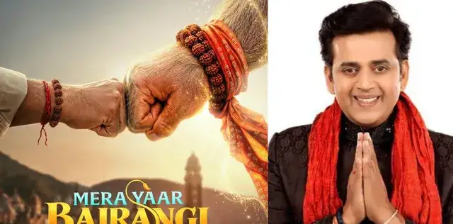 दिवाली 2027 होगी धमाकेदार! ‘बजरंगी के यार’ बनकर आ रहे हैं Ravi Kishan, बॉक्स ऑफिस पर मचेगा घमासान – राष्ट्रवाणी दिवाली 2027 होगी धमाकेदार! ‘बजरंगी के यार’ बनकर आ रहे हैं Ravi Kishan, बॉक्स ऑफिस पर मचेगा घमासान – राष्ट्रवाणी