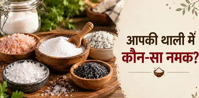 रोज खाते हैं जो नमक, क्या उससे मिल रहा है आयोडीन; सफेद, गुलाबी या सेंधा नमक, सेहत के लिए क्या है ज्यादा सही? – are you missing essential iodine the truth about pink salt sendha namak and white salt – राष्ट्रवाणी रोज खाते हैं जो नमक, क्या उससे मिल रहा है आयोडीन; सफेद, गुलाबी या सेंधा नमक, सेहत के लिए क्या है ज्यादा सही? – are you missing essential iodine the truth about pink salt sendha namak and white salt – राष्ट्रवाणी