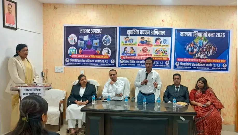 बालोद: जिला विधिक सेवा प्राधिकरण बालोद द्वारा साइबर अपराध, सुरक्षित बचपन अभियान एवं नालसा शिक्षा योजना 2026 पर एक दिवसीय कार्यशाला का हुआ आयोजन – राष्ट्रवाणी बालोद: जिला विधिक सेवा प्राधिकरण बालोद द्वारा साइबर अपराध, सुरक्षित बचपन अभियान एवं नालसा शिक्षा योजना 2026 पर एक दिवसीय कार्यशाला का हुआ आयोजन – राष्ट्रवाणी