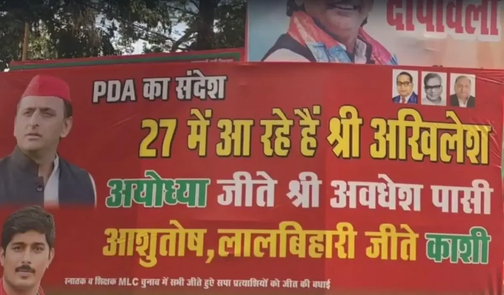 अयोध्या जीते अवधेश पासी, आशुतोष, लालबिहारी जीते काशी… जीत से गदगद हुए सपाई – राष्ट्रवाणी
