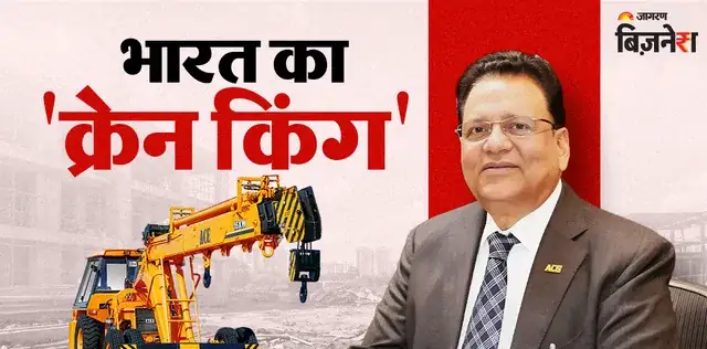 47 की उम्र छोड़ी ₹30000 की नौकरी, फरीदाबाद में टेंट शेड में शुरू की कंपनी; आज 37 देशों में फैला ₹9500 करोड़ का साम्राज्य – vijay agarwal from tent to 9500 cr crane empire in india – राष्ट्रवाणी 47 की उम्र छोड़ी ₹30000 की नौकरी, फरीदाबाद में टेंट शेड में शुरू की कंपनी; आज 37 देशों में फैला ₹9500 करोड़ का साम्राज्य – vijay agarwal from tent to 9500 cr crane empire in india – राष्ट्रवाणी