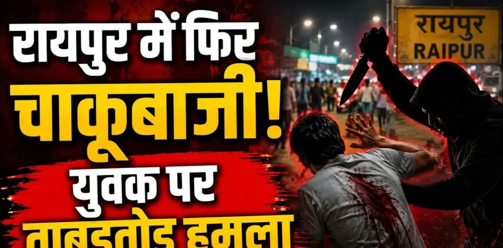 राजधानी में फिर चाकूबाजी से हड़कंप, पुरानी रंजिश में युवक पर ताबड़तोड़ हमला, पुलिस ने आरोपी को किया गिरफ्तार – राष्ट्रवाणी राजधानी में फिर चाकूबाजी से हड़कंप, पुरानी रंजिश में युवक पर ताबड़तोड़ हमला, पुलिस ने आरोपी को किया गिरफ्तार – राष्ट्रवाणी