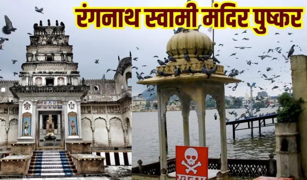 प्रभु श्रीराम ने किया था यहां पिंड दान, लिया रंगनाथ स्वामी का आशीर्वाद, जानें – राष्ट्रवाणी प्रभु श्रीराम ने किया था यहां पिंड दान, लिया रंगनाथ स्वामी का आशीर्वाद, जानें – राष्ट्रवाणी