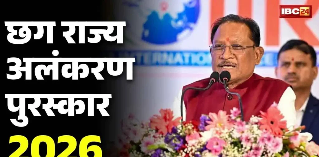रायगढ़ के बाबूलाल अग्रवाल को अग्रसेन सम्मान, साय सरकार ने किया अलंकरण सम्मानों का ऐलान, देखें सभी नाम – राष्ट्रवाणी