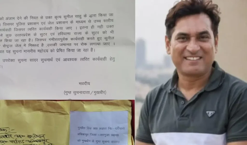 कांग्रेस नेता को लेटर से मिली जान से मारने की धमकी, जेल में हत्या की साजिश रचने का दावा – राष्ट्रवाणी